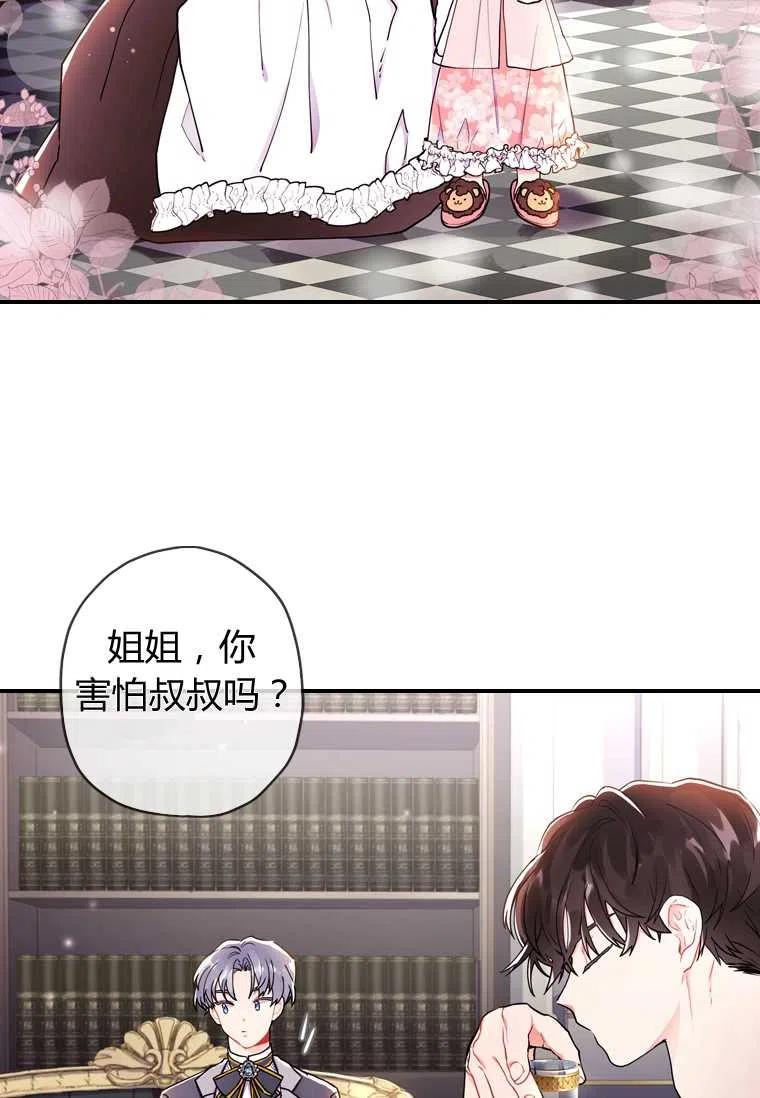 成为男主的养女韩漫全集-第10话无删减无遮挡章节图片 