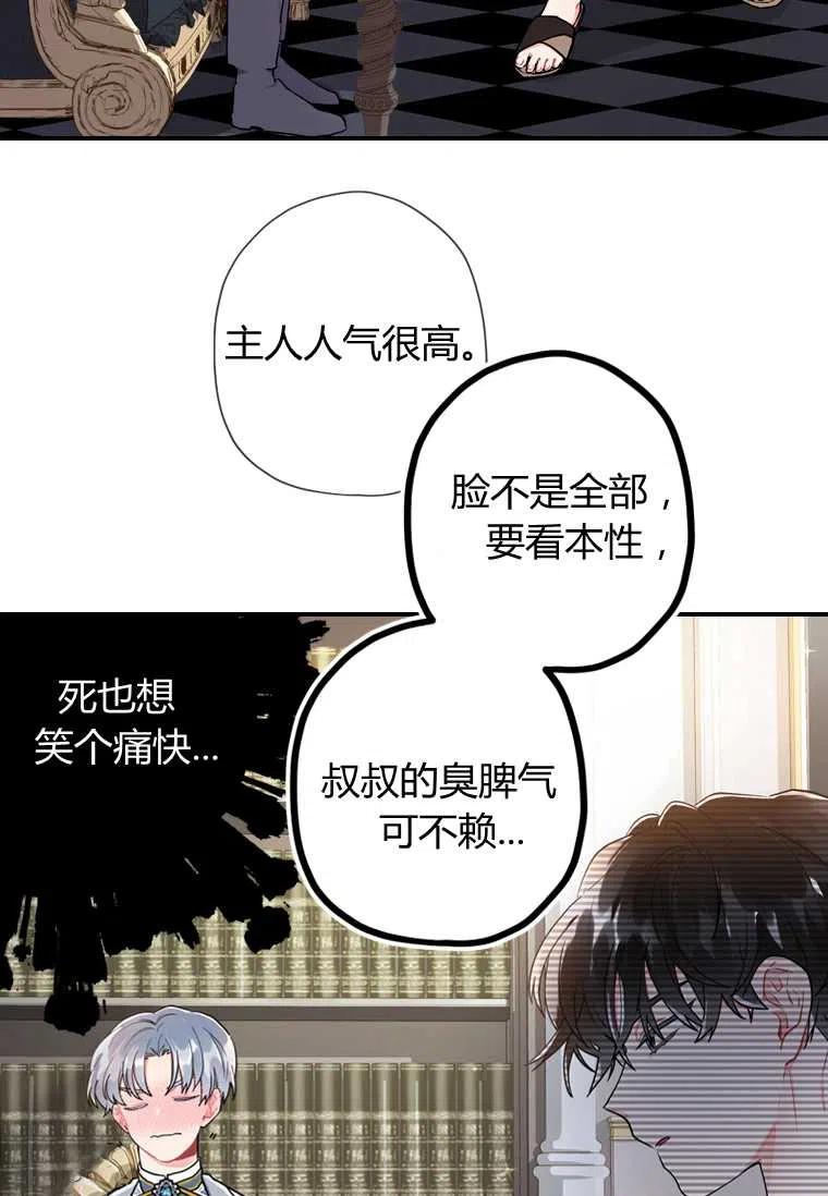 成为男主的养女韩漫全集-第10话无删减无遮挡章节图片 