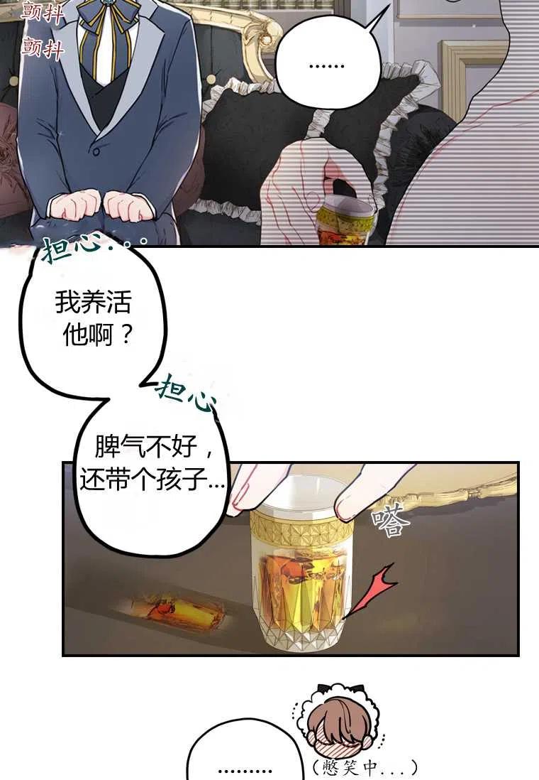 成为男主的养女韩漫全集-第10话无删减无遮挡章节图片 