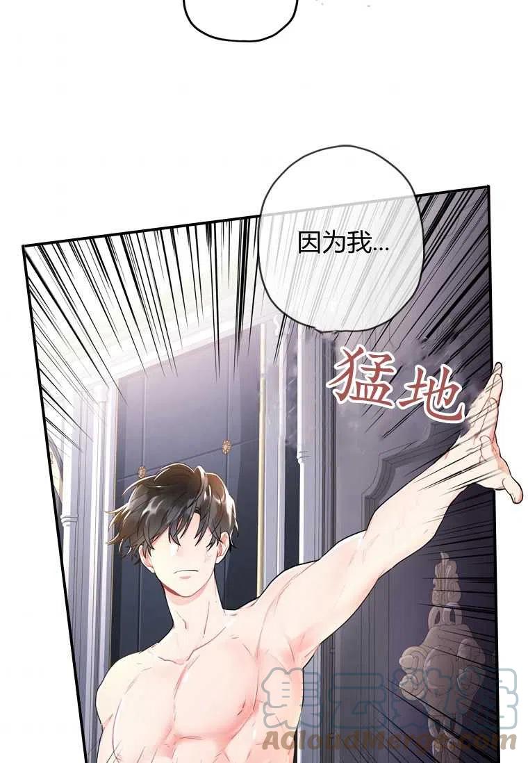 成为男主的养女韩漫全集-第10话无删减无遮挡章节图片 