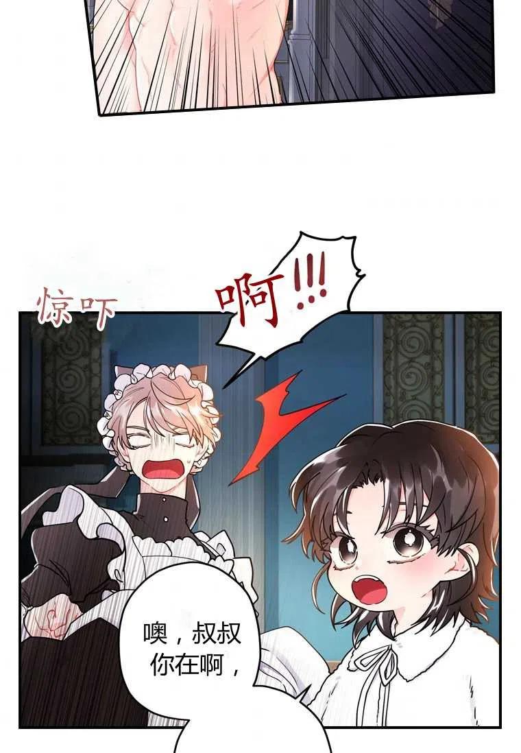 成为男主的养女韩漫全集-第10话无删减无遮挡章节图片 