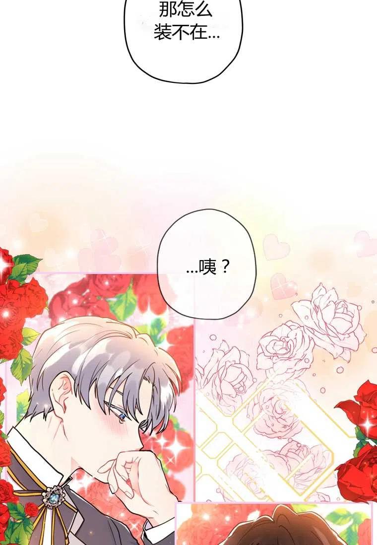 成为男主的养女韩漫全集-第10话无删减无遮挡章节图片 