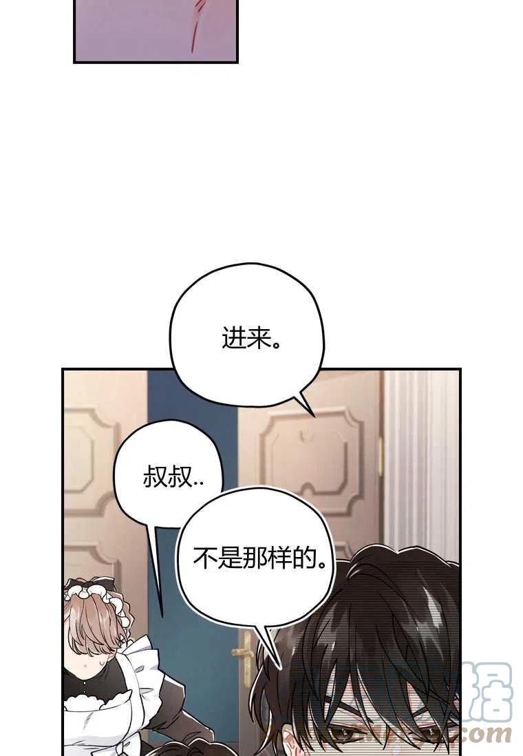 成为男主的养女韩漫全集-第10话无删减无遮挡章节图片 