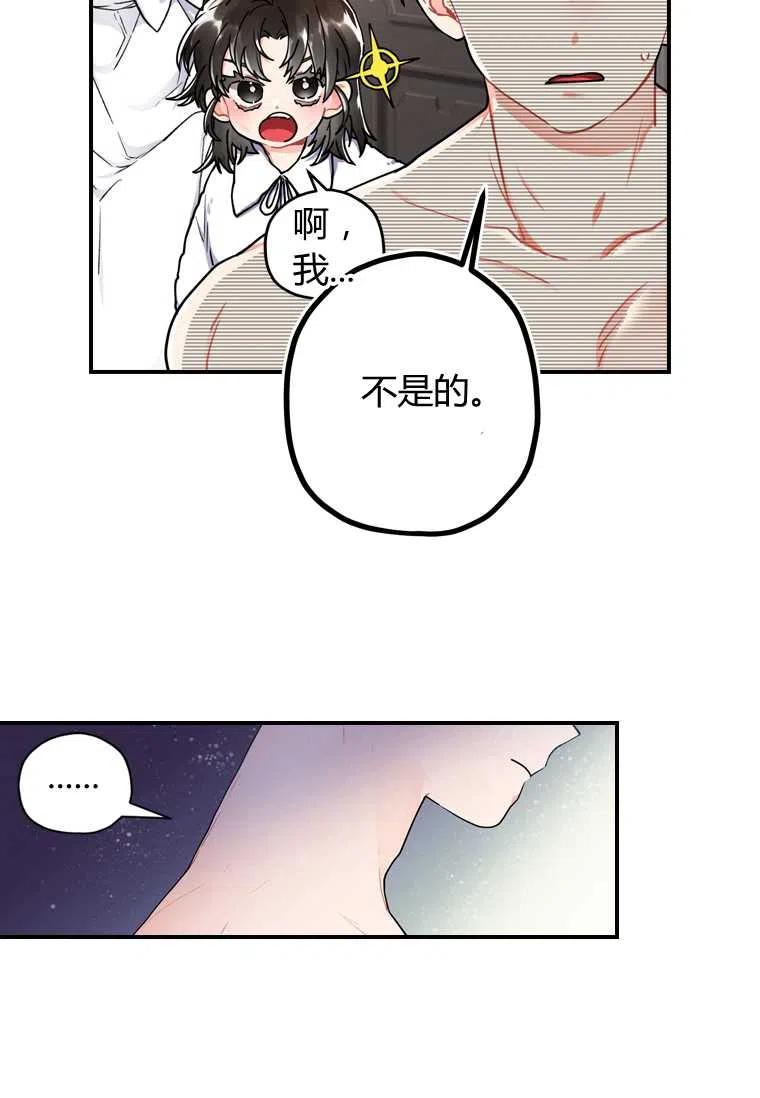 成为男主的养女韩漫全集-第10话无删减无遮挡章节图片 