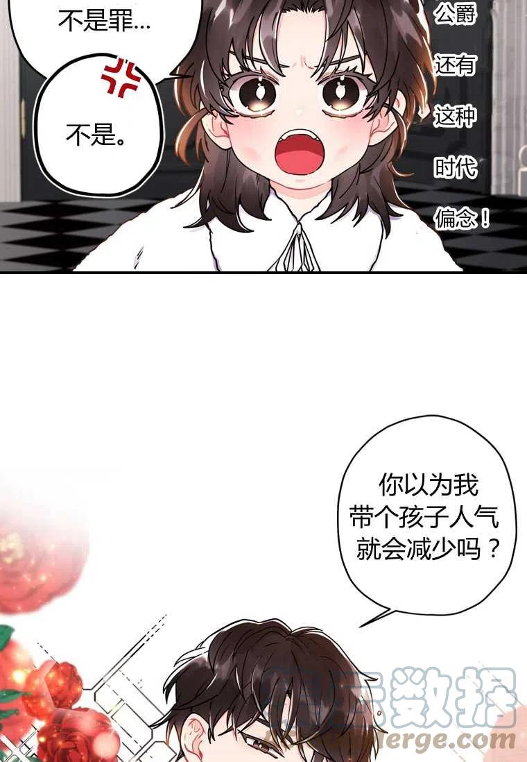 成为男主的养女韩漫全集-第10话无删减无遮挡章节图片 