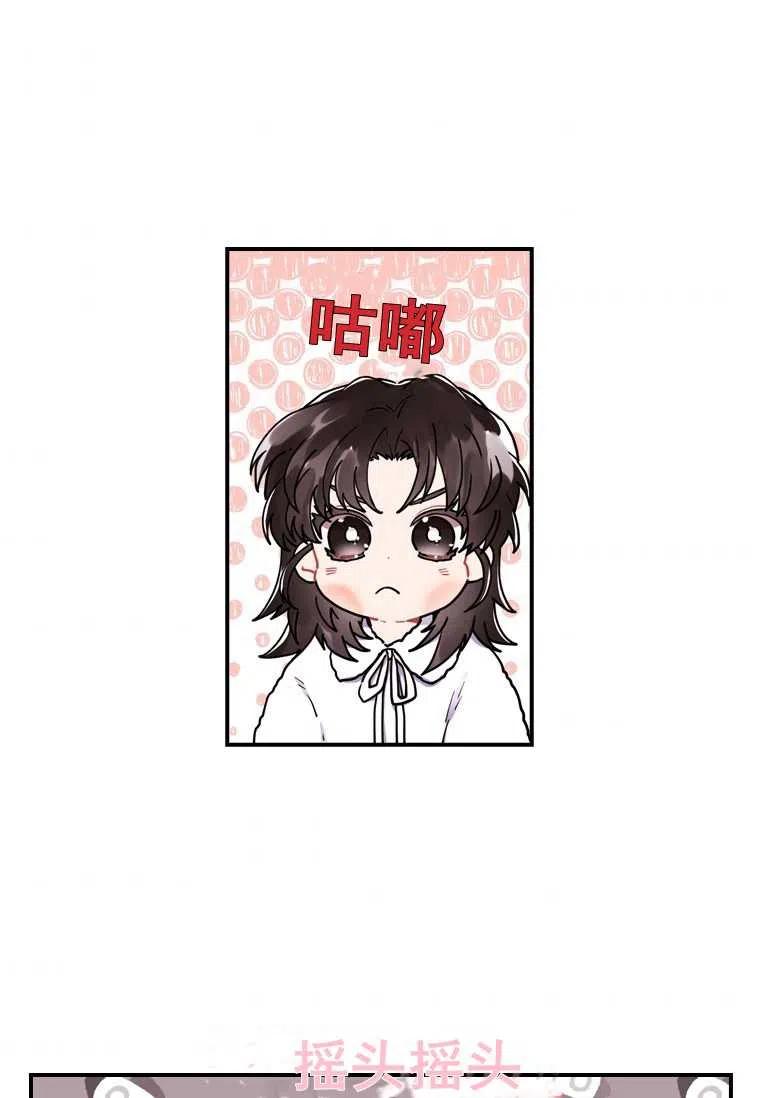 成为男主的养女韩漫全集-第10话无删减无遮挡章节图片 