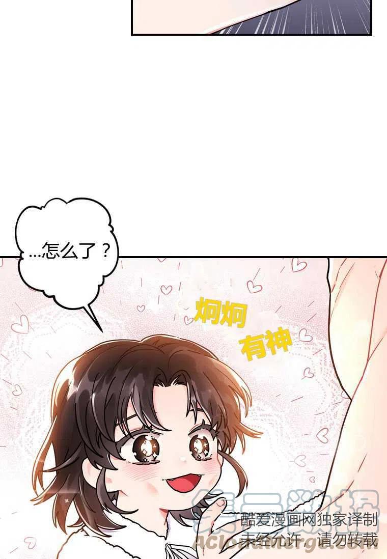 成为男主的养女韩漫全集-第10话无删减无遮挡章节图片 