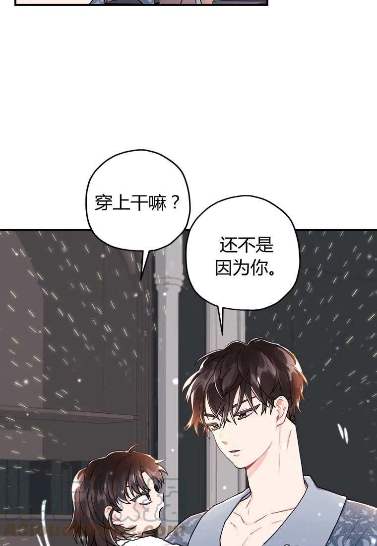 成为男主的养女韩漫全集-第10话无删减无遮挡章节图片 