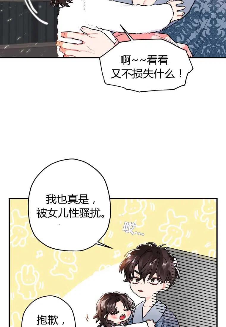 成为男主的养女韩漫全集-第10话无删减无遮挡章节图片 