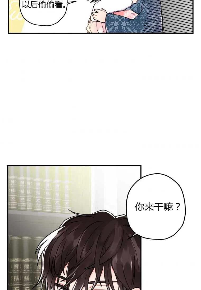 成为男主的养女韩漫全集-第10话无删减无遮挡章节图片 