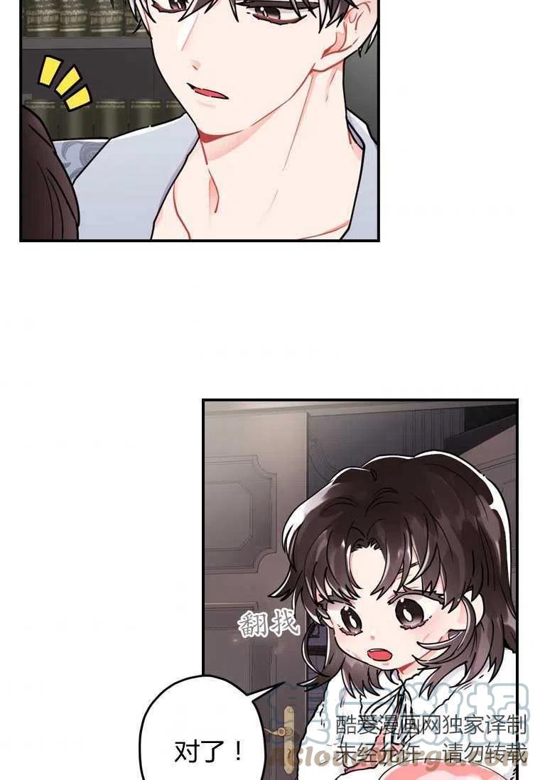 成为男主的养女韩漫全集-第10话无删减无遮挡章节图片 
