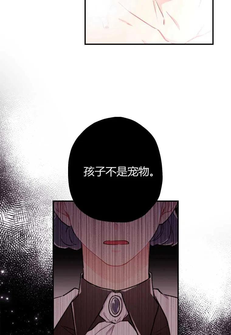 成为男主的养女韩漫全集-第10话无删减无遮挡章节图片 