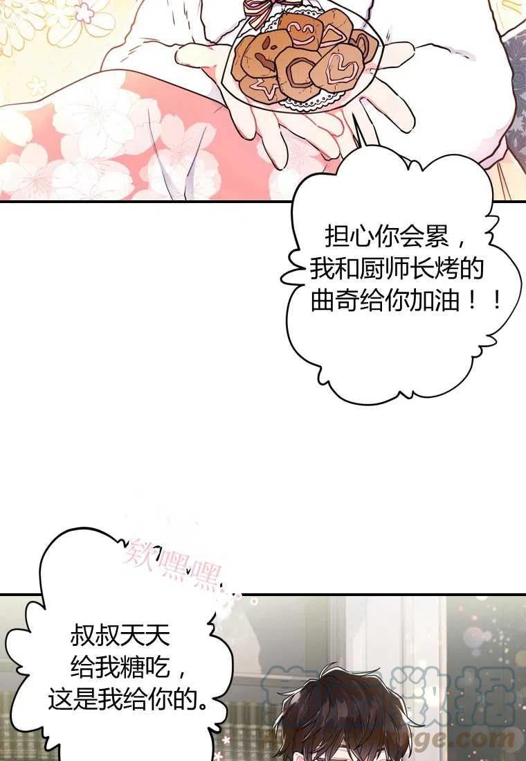 成为男主的养女韩漫全集-第10话无删减无遮挡章节图片 
