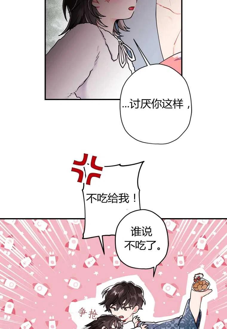 成为男主的养女韩漫全集-第10话无删减无遮挡章节图片 