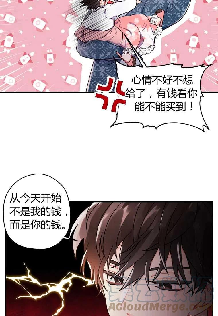 成为男主的养女韩漫全集-第10话无删减无遮挡章节图片 
