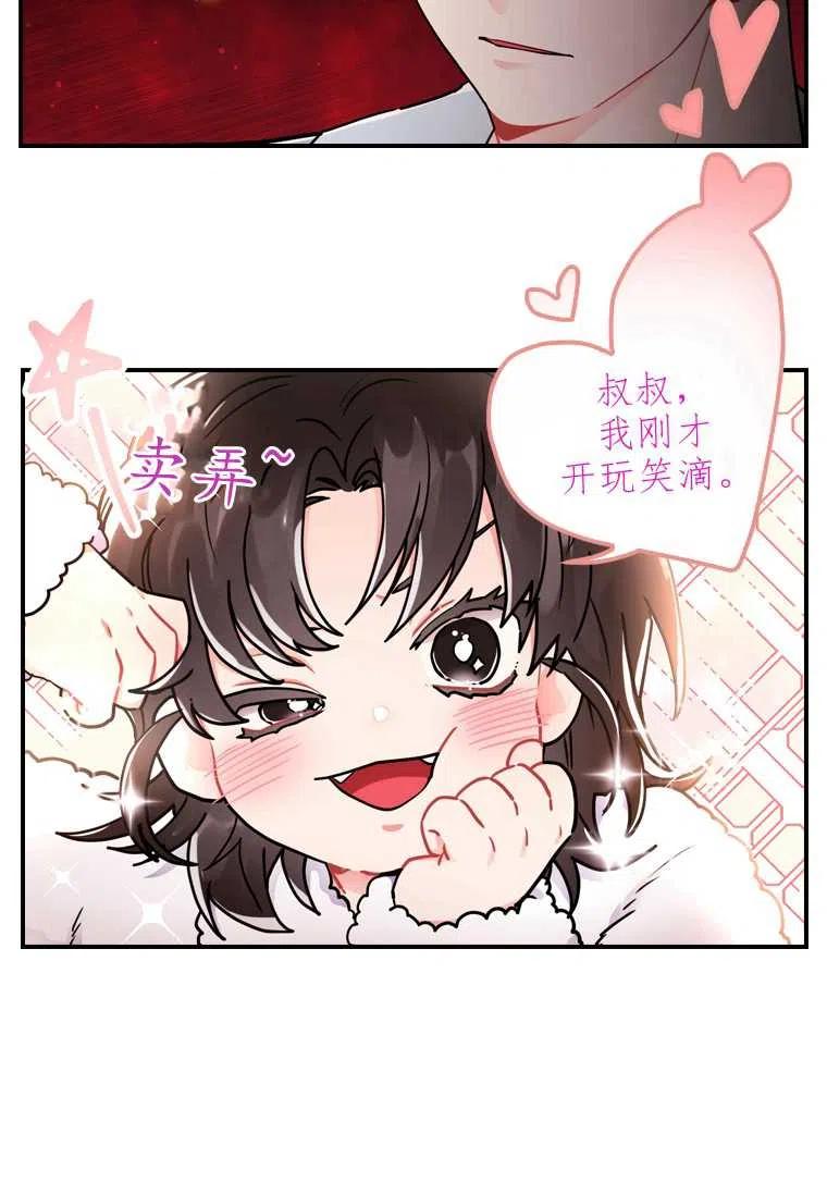 成为男主的养女韩漫全集-第10话无删减无遮挡章节图片 