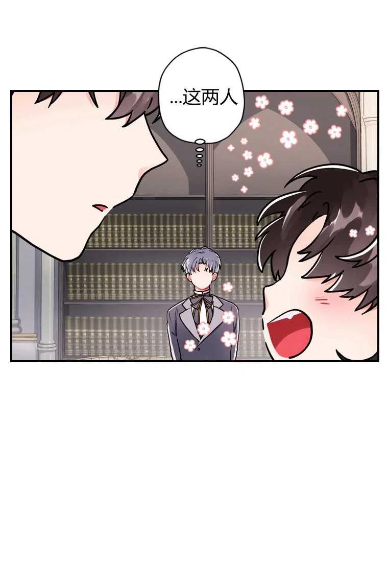 成为男主的养女韩漫全集-第10话无删减无遮挡章节图片 