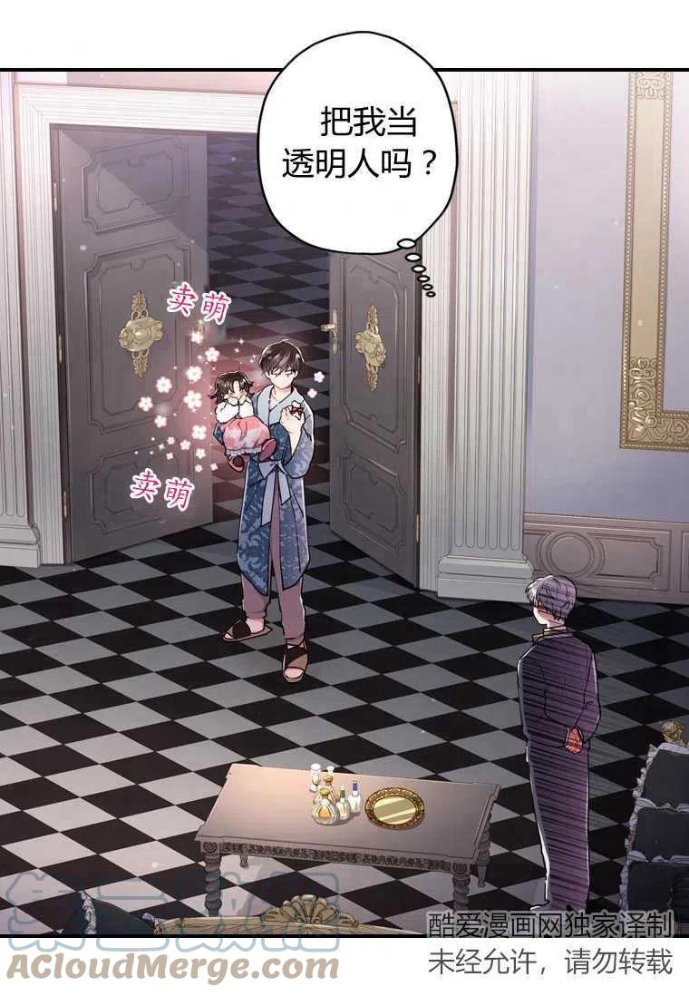 成为男主的养女韩漫全集-第10话无删减无遮挡章节图片 