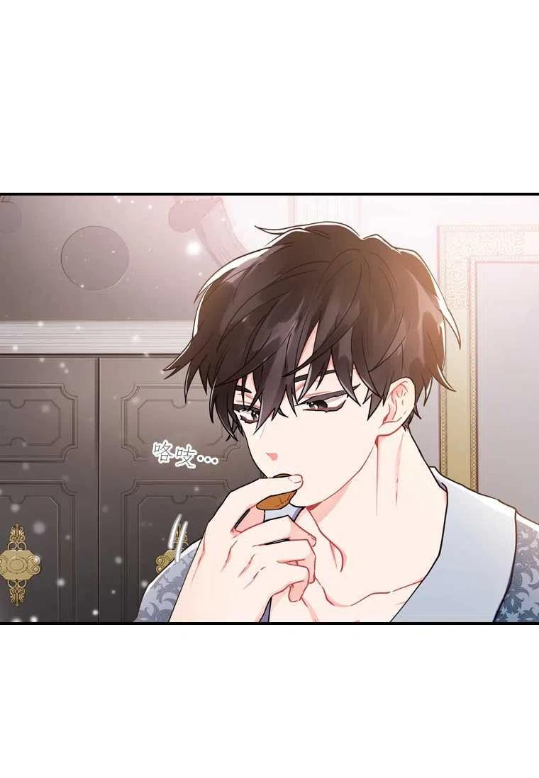 成为男主的养女韩漫全集-第10话无删减无遮挡章节图片 