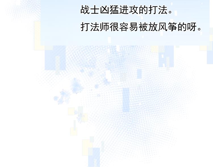 成也萧河韩漫全集-第85话 对决开始无删减无遮挡章节图片 