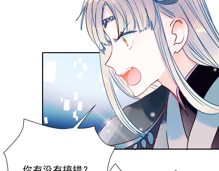 成也萧河韩漫全集-第86话 困境无删减无遮挡章节图片 