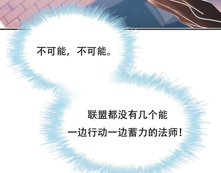 成也萧河韩漫全集-第86话 困境无删减无遮挡章节图片 