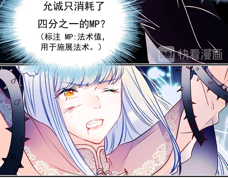 成也萧河韩漫全集-第86话 困境无删减无遮挡章节图片 