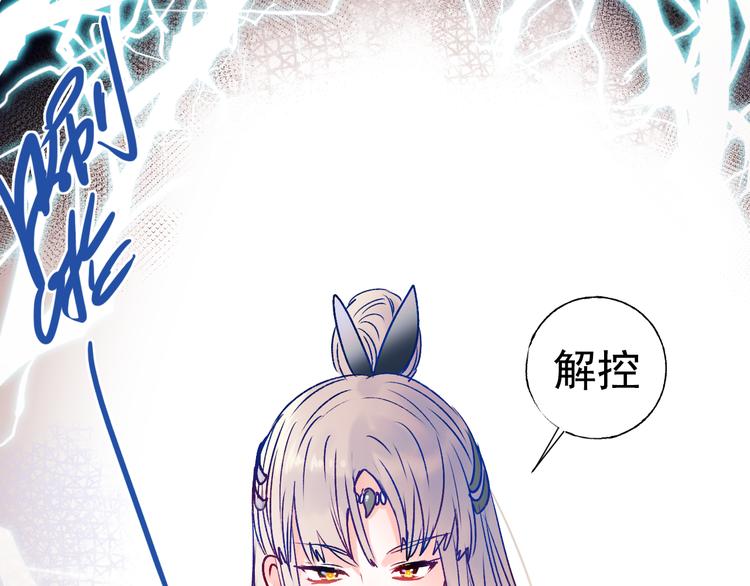 成也萧河韩漫全集-第86话 困境无删减无遮挡章节图片 