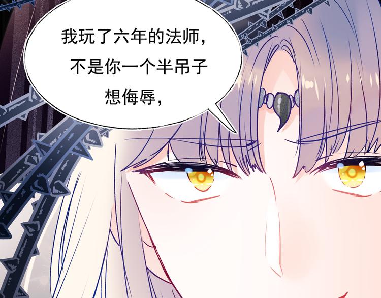 成也萧河韩漫全集-第86话 困境无删减无遮挡章节图片 
