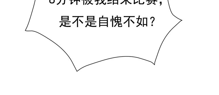 成也萧河韩漫全集-第86话 困境无删减无遮挡章节图片 