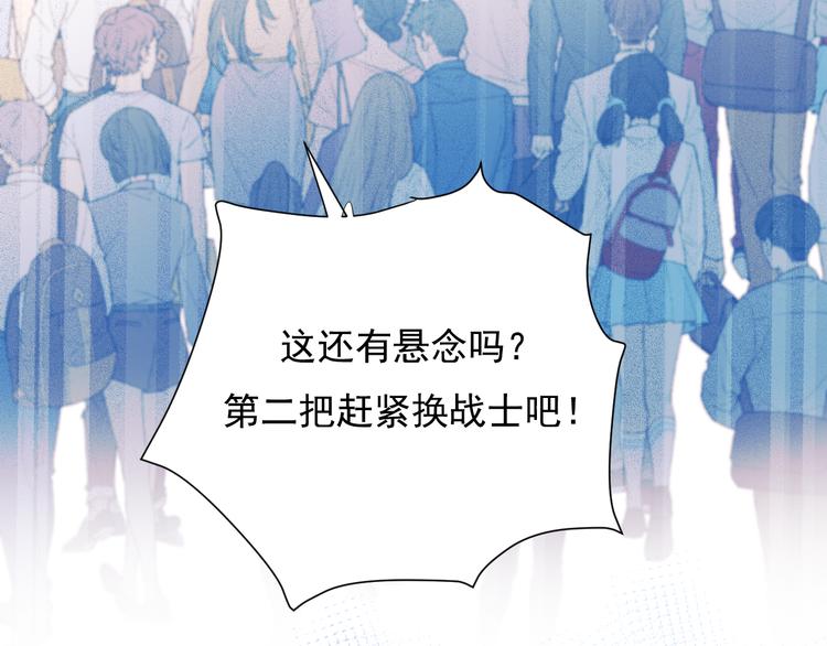 成也萧河韩漫全集-第86话 困境无删减无遮挡章节图片 