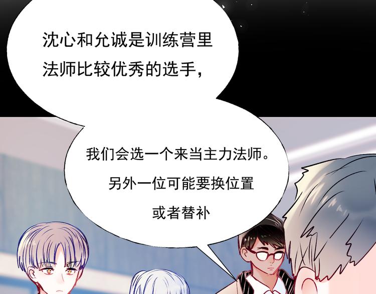 成也萧河韩漫全集-第86话 困境无删减无遮挡章节图片 