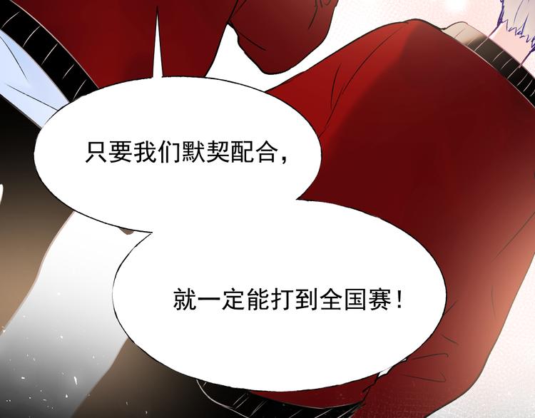 成也萧河韩漫全集-第86话 困境无删减无遮挡章节图片 