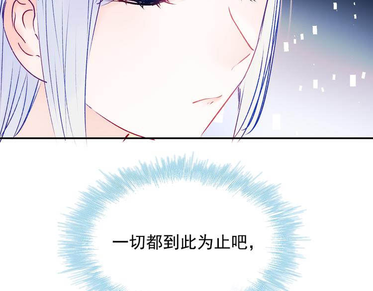 成也萧河韩漫全集-第86话 困境无删减无遮挡章节图片 