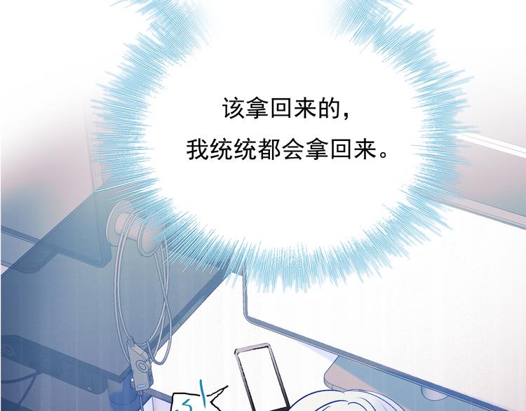成也萧河韩漫全集-第86话 困境无删减无遮挡章节图片 