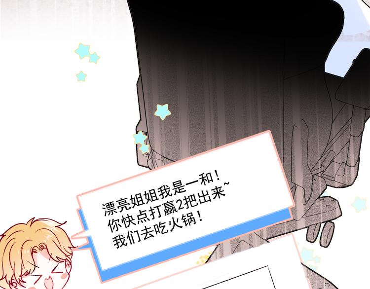 成也萧河韩漫全集-第86话 困境无删减无遮挡章节图片 