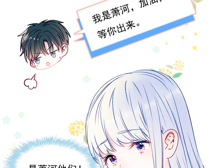 成也萧河韩漫全集-第86话 困境无删减无遮挡章节图片 