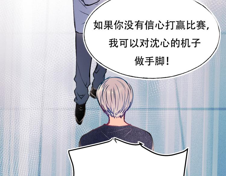 成也萧河韩漫全集-第87话 对立！无删减无遮挡章节图片 