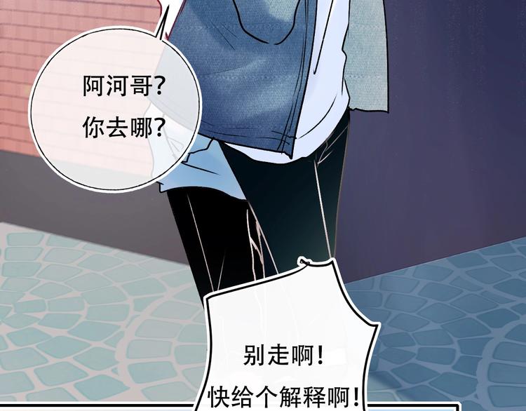 成也萧河韩漫全集-第87话 对立！无删减无遮挡章节图片 