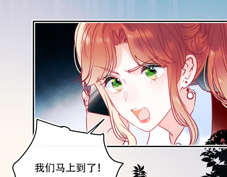 成也萧河韩漫全集-第88话 阴谋升级无删减无遮挡章节图片 