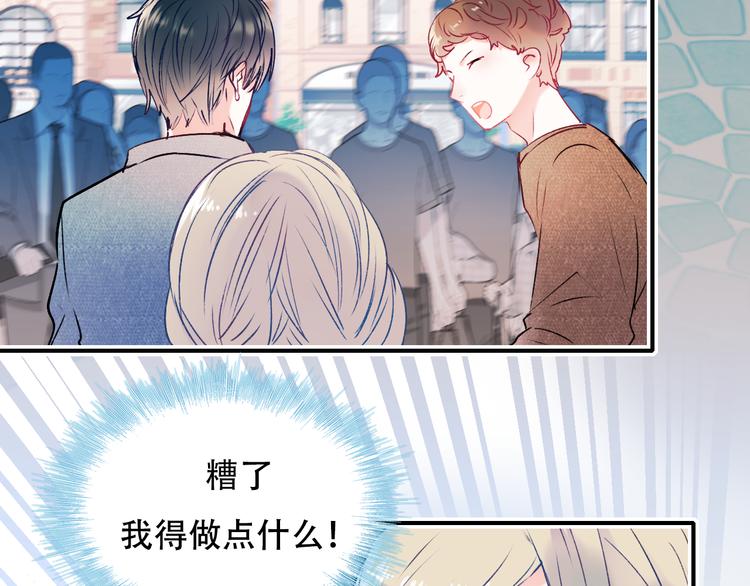 成也萧河韩漫全集-第88话 阴谋升级无删减无遮挡章节图片 