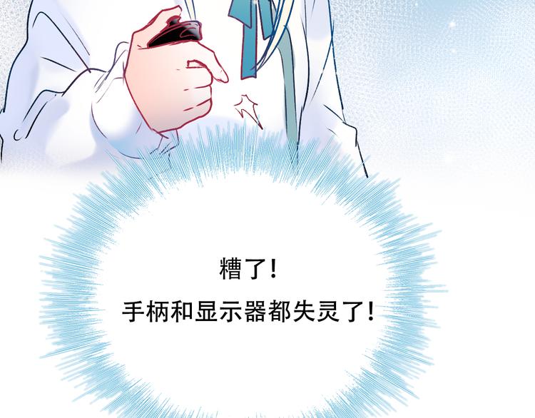 成也萧河韩漫全集-第88话 阴谋升级无删减无遮挡章节图片 