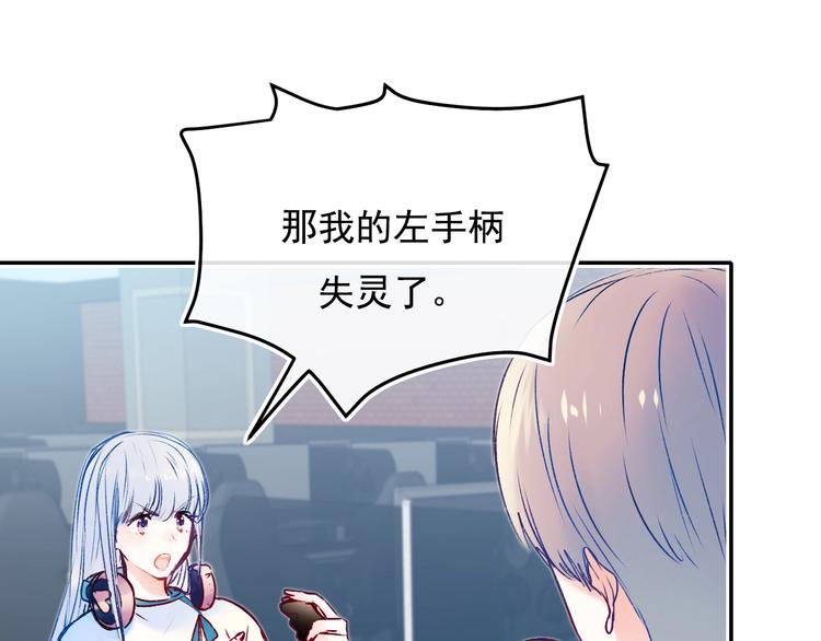 成也萧河韩漫全集-第88话 阴谋升级无删减无遮挡章节图片 