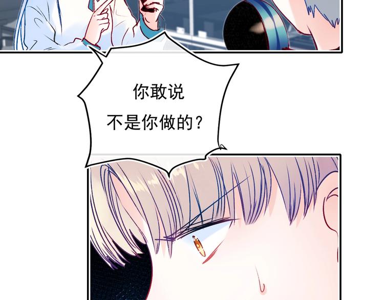 成也萧河韩漫全集-第88话 阴谋升级无删减无遮挡章节图片 