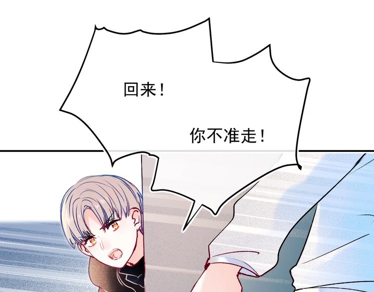 成也萧河韩漫全集-第88话 阴谋升级无删减无遮挡章节图片 