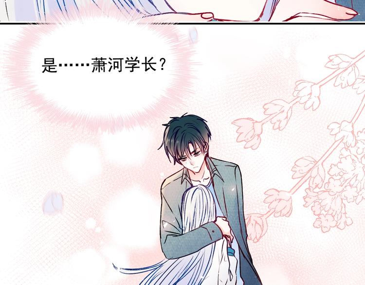 成也萧河韩漫全集-第88话 阴谋升级无删减无遮挡章节图片 