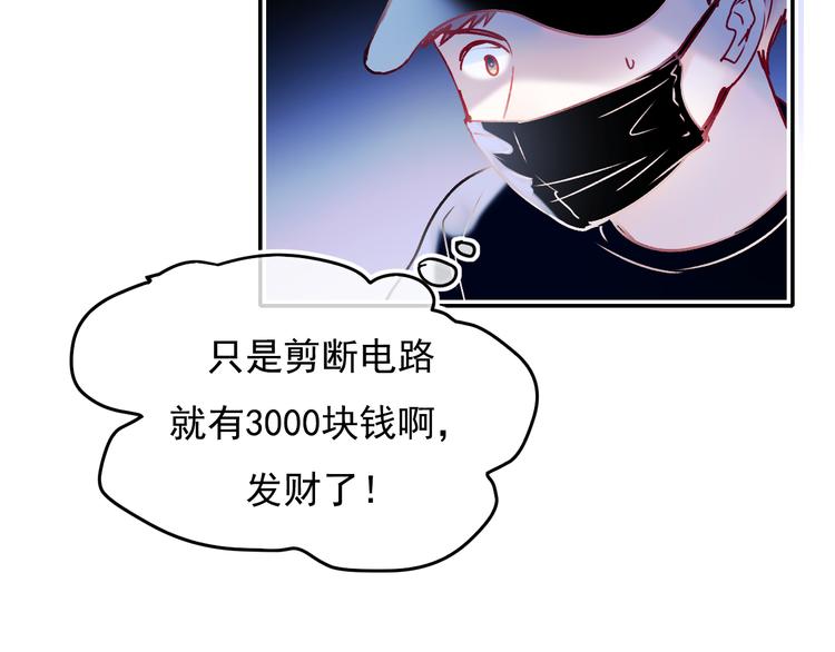 成也萧河韩漫全集-第89话 证据无删减无遮挡章节图片 