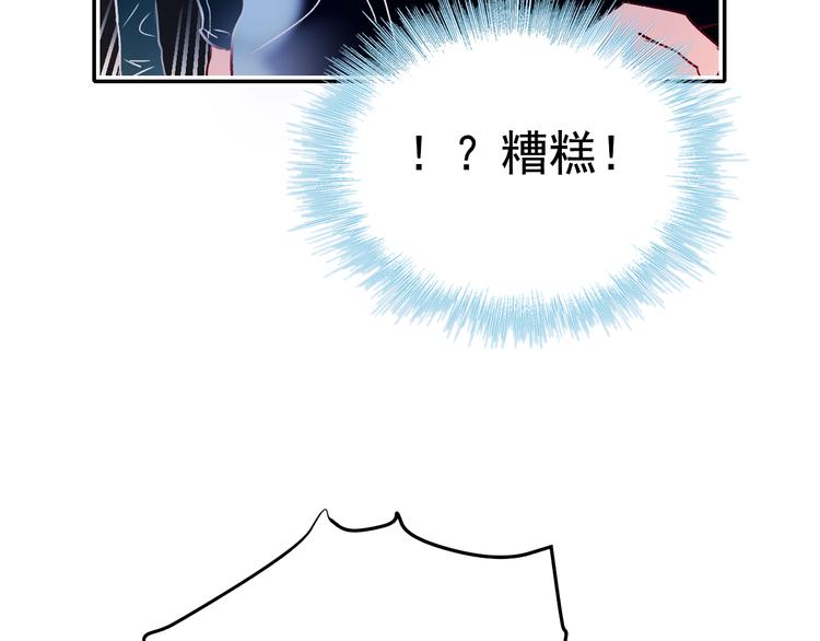 成也萧河韩漫全集-第89话 证据无删减无遮挡章节图片 