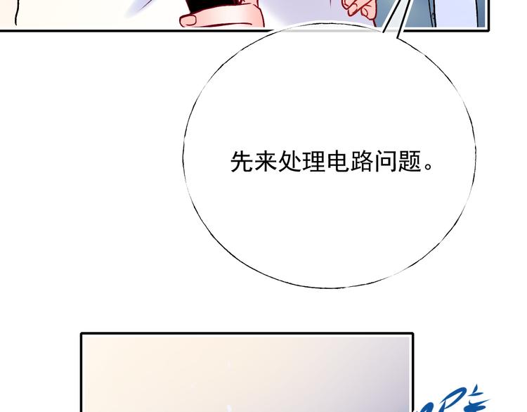 成也萧河韩漫全集-第89话 证据无删减无遮挡章节图片 