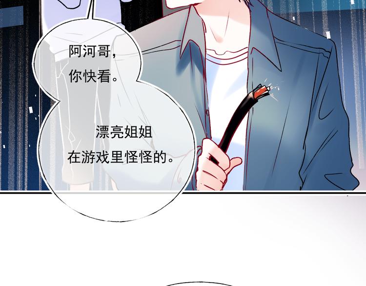 成也萧河韩漫全集-第89话 证据无删减无遮挡章节图片 